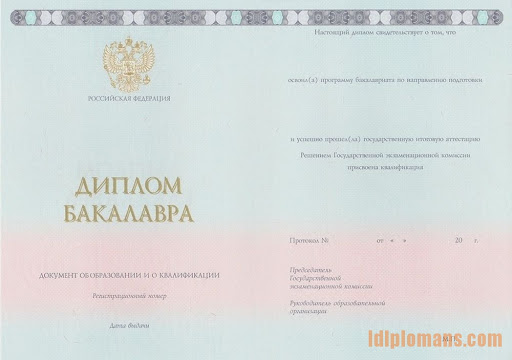 Купить диплом Каменец-Подольский - Быстро и надежно 2