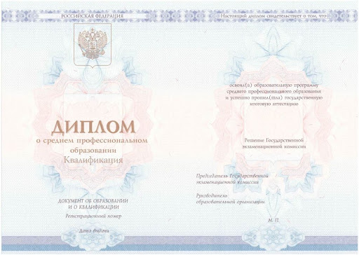Купить диплом Каменец-Подольский - Быстро и надежно 2