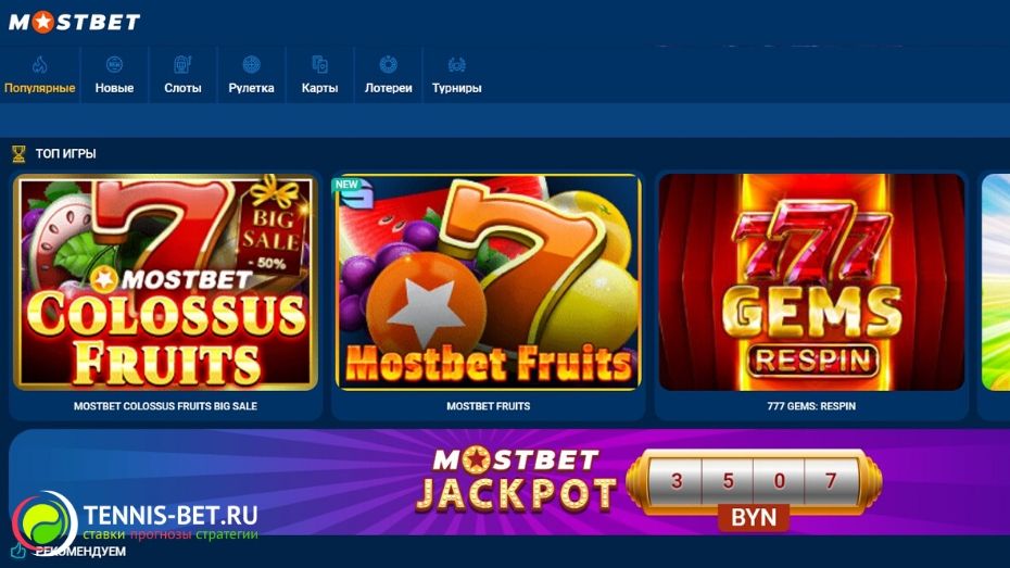 Comprehensive Review of Perks at Mostbet.com Gambling Establishment!